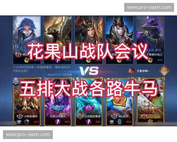 王者荣耀职业战队阵容揭秘——顶尖对决的胜利密码 王者荣耀职业战队阵容揭秘——顶尖对决的胜利密码